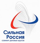 Саммит деловых кругов «Сильная Россия – 2014»