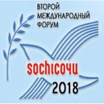 Доклад на Втором форуме евразийской интеграции