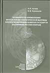 Особенности применения методологии стратегической матрицы при прогнозировании развития государств (на примере России и Китая)